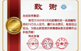 我们守望相助、共克时艰，让众志成城的手握得更紧！